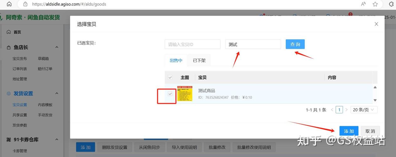 网页自助下单软件,网页自助下单软件：重塑电商体验的力量!