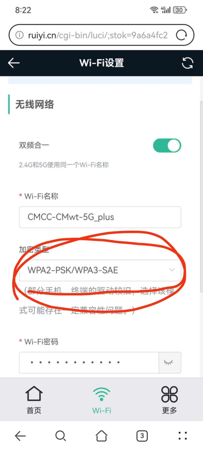 刷抖音用wifi刷不到评论
