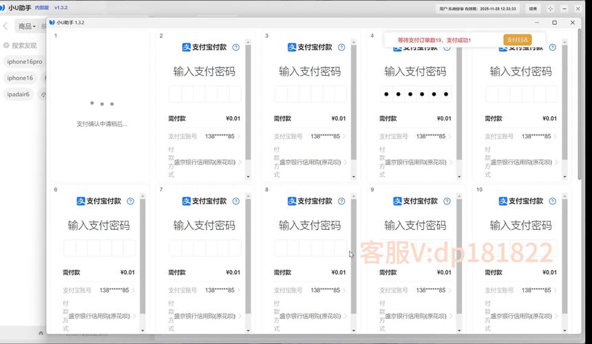 评论自助下单平台