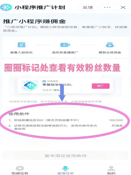 抖音怎样购买粉丝数量