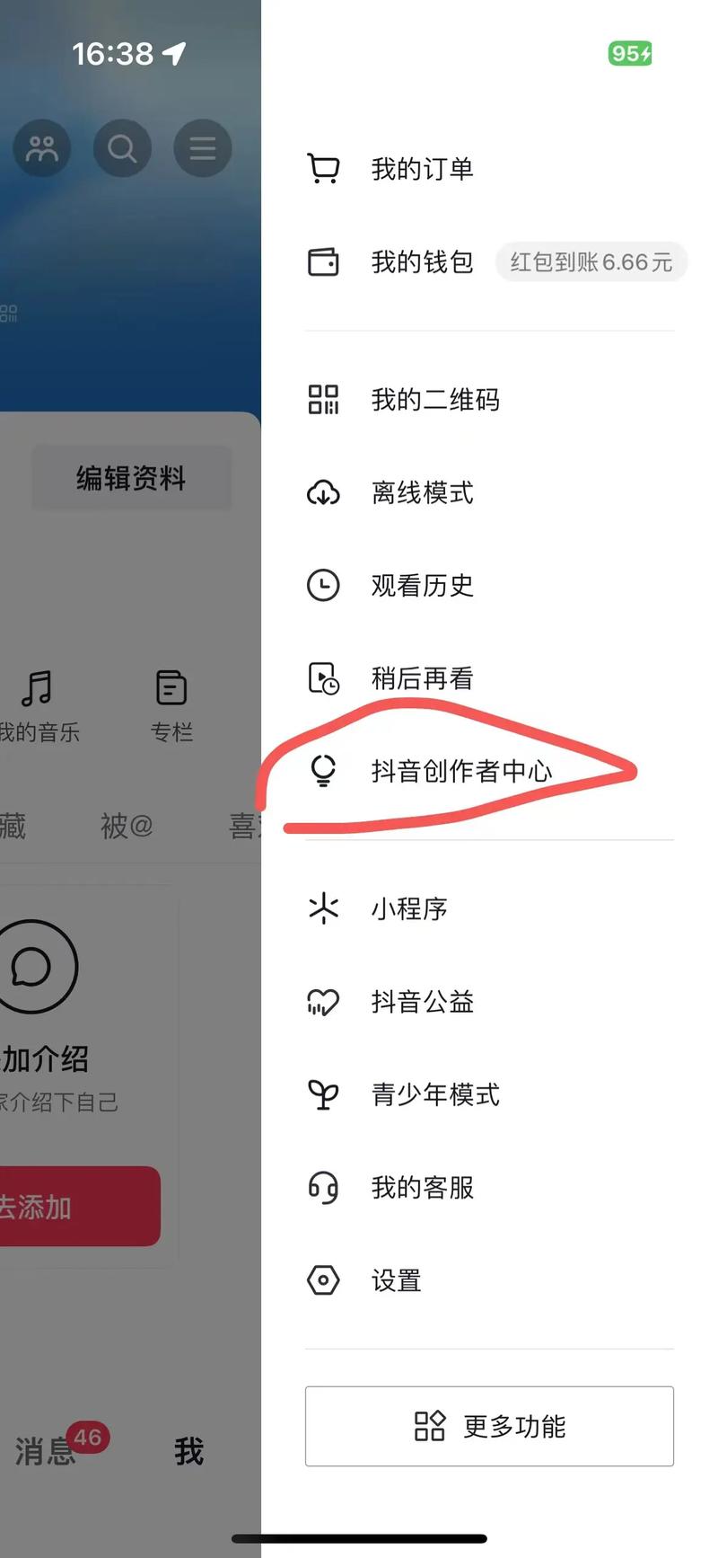 抖音怎样购买粉丝数量