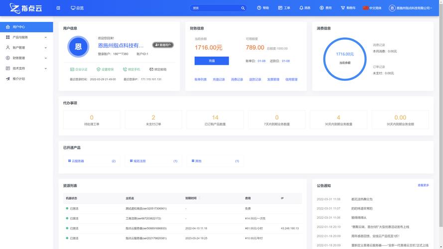 初心自助下单平台