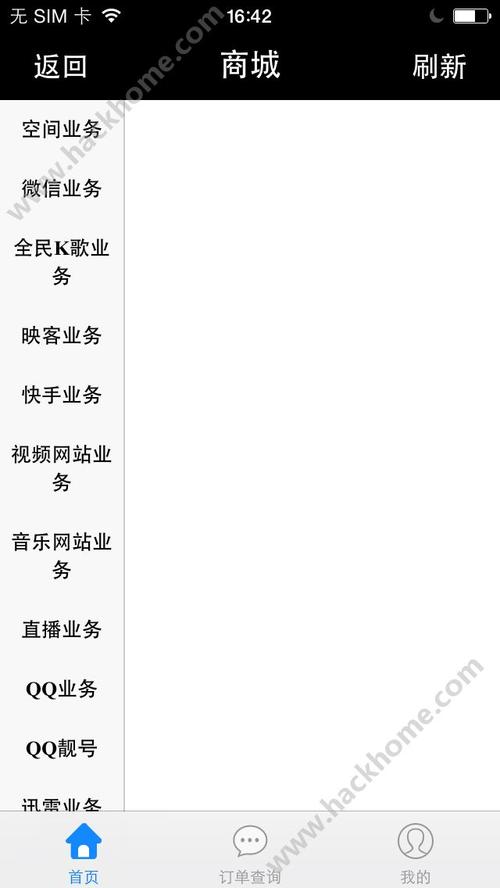 快手自助在线下单平台,引言:探究快手自助在线下单平台的兴起与价值!
