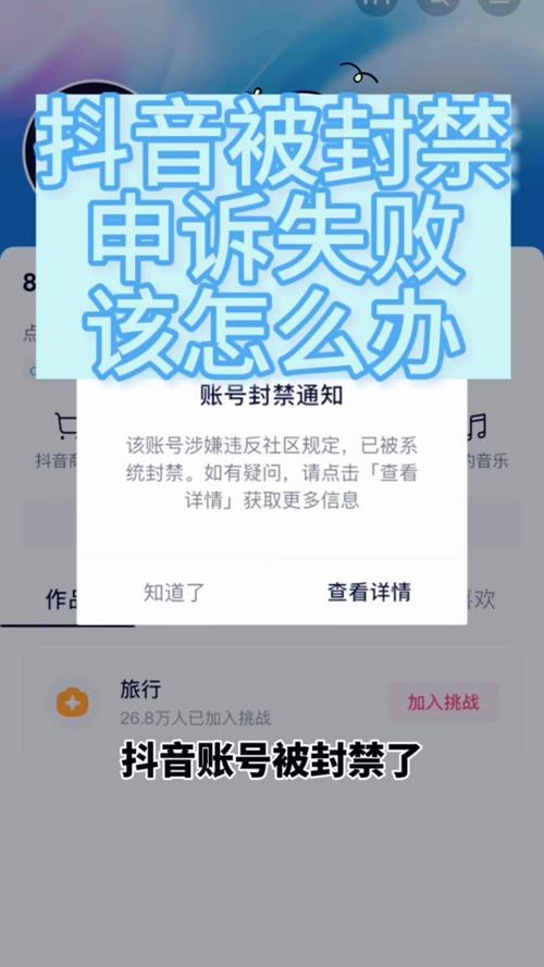 抖音刷播放量会封号