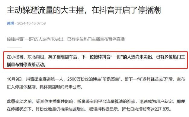 抖音买1000粉丝长尾词,抖音买粉丝背后的故事:长尾效应下的流量博弈!