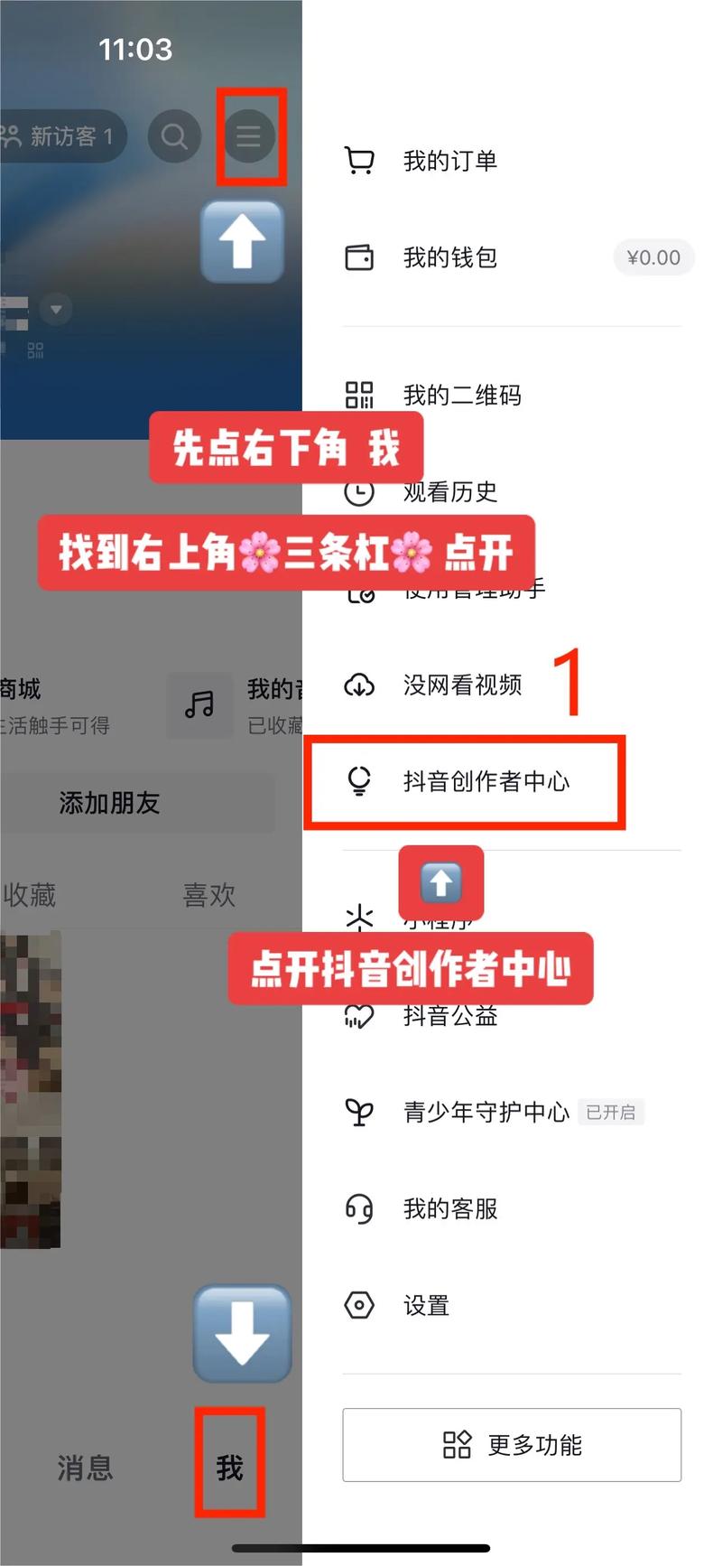 抖音号如何购买粉丝