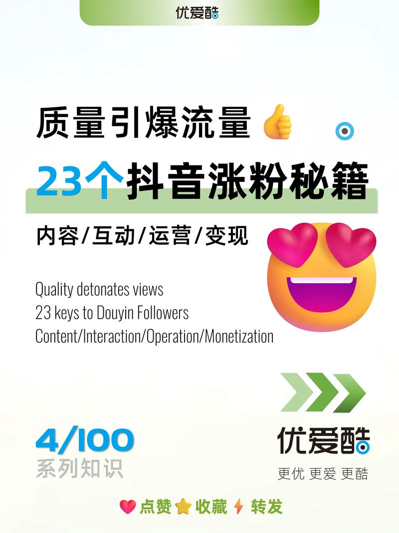 怎样增加抖音有效粉丝数,一、前言:为什么需要增加抖音有效粉丝数?!