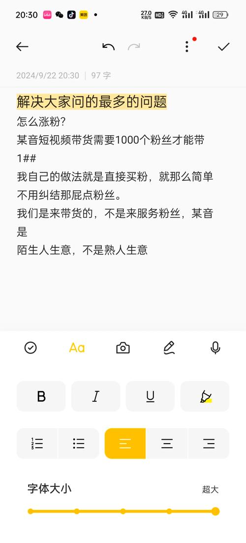 怎样增加抖音有效粉丝数,一、前言:为什么需要增加抖音有效粉丝数?!
