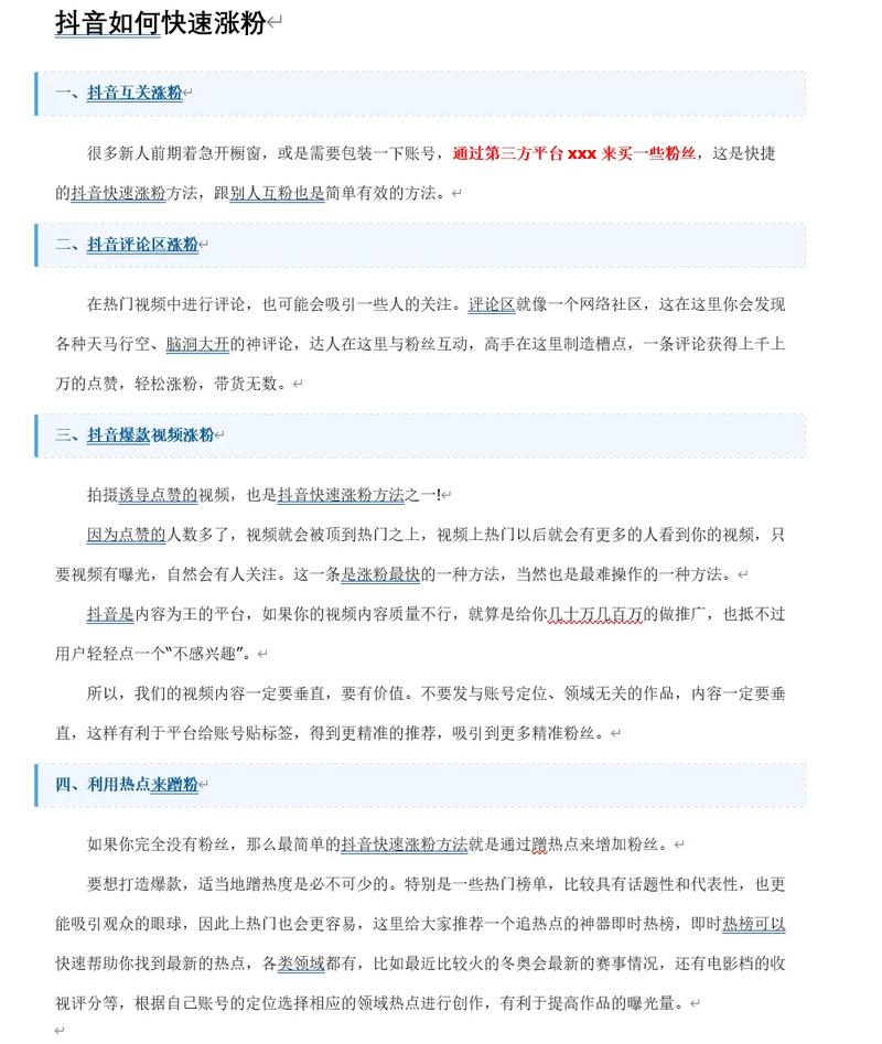 抖音有效粉丝不够500,抖音有效粉丝不足五百的突破策略:如何快速增长你的粉丝群体!