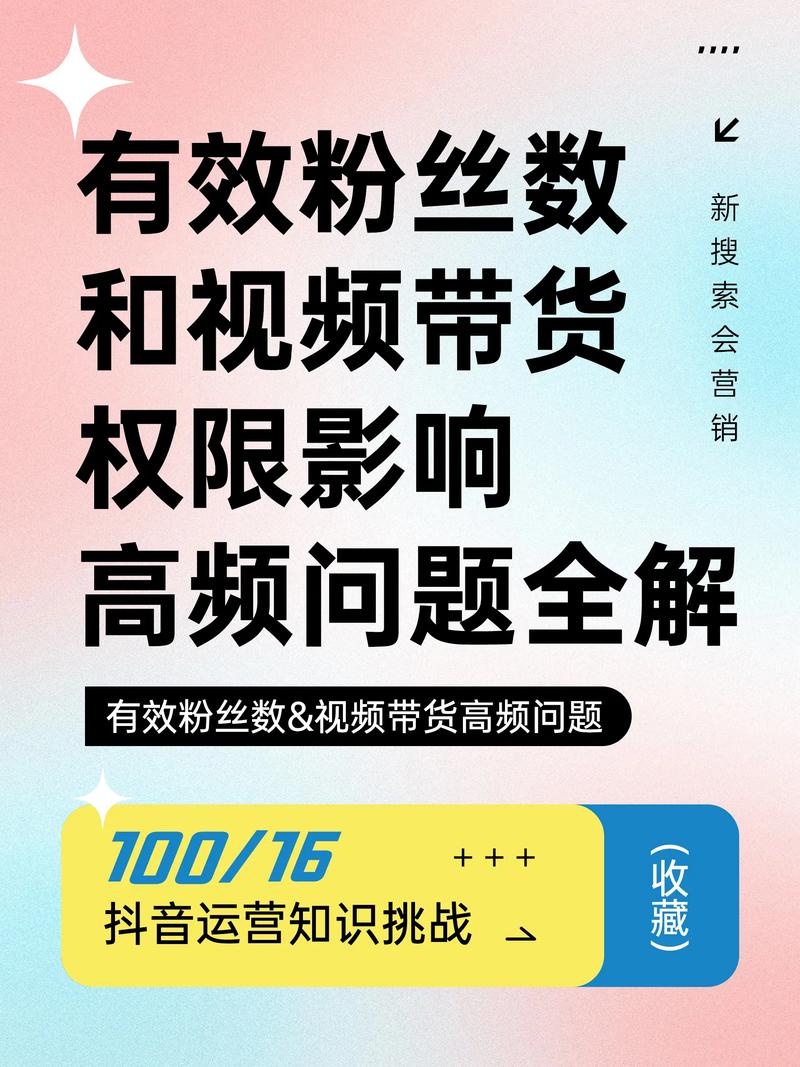 抖音有效粉丝不够500,抖音有效粉丝不足五百的突破策略:如何快速增长你的粉丝群体!