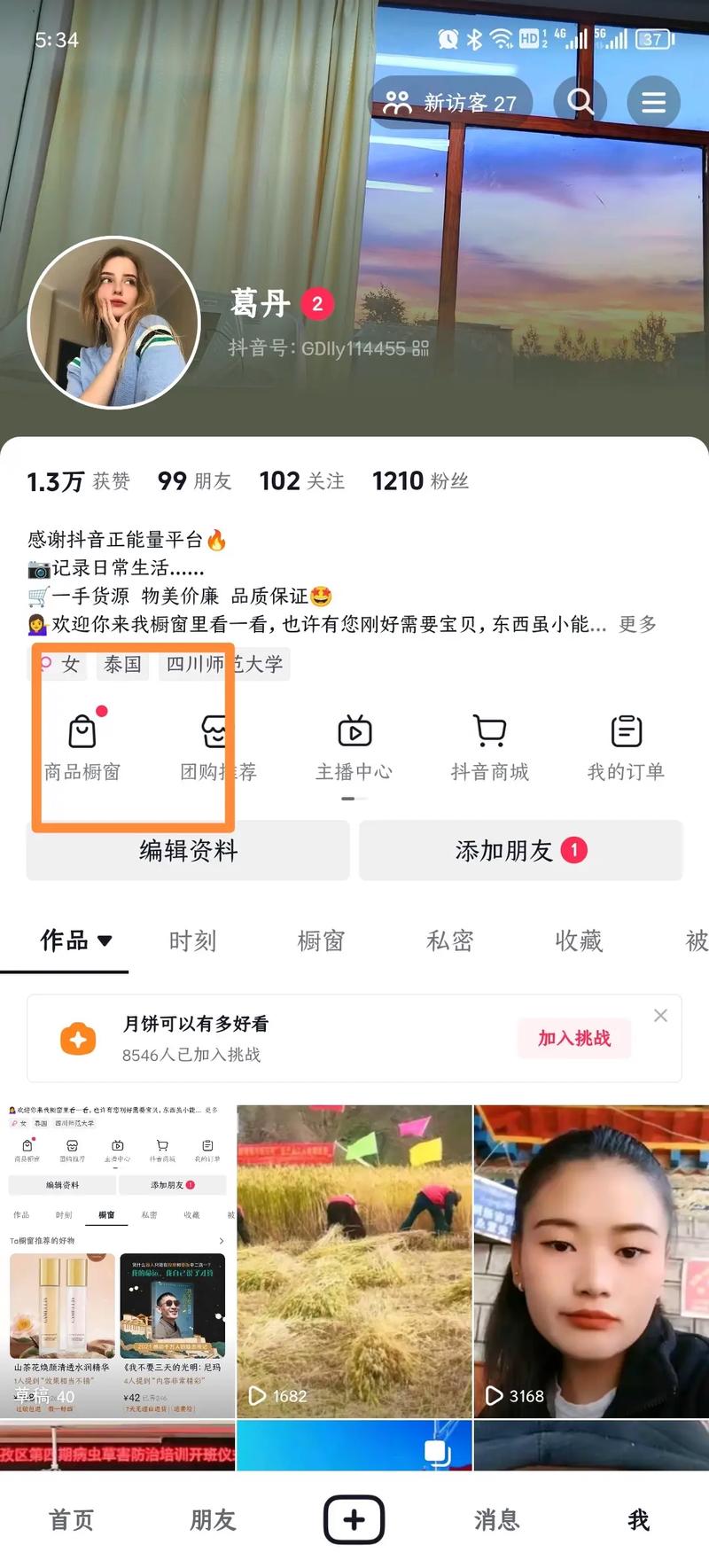 抖音橱窗有效粉丝的要求,抖音橱窗有效粉丝的重要性及其要求!