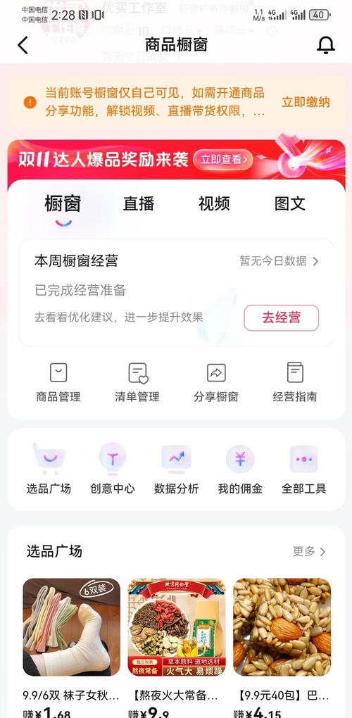 抖音粉丝购买代理平台,关于抖音粉丝购买代理平台的深度解读!