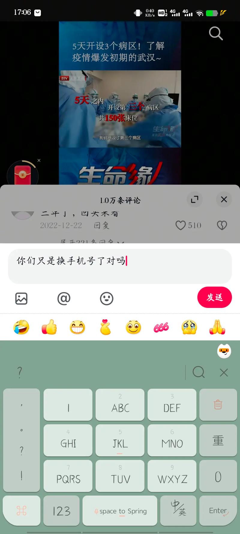 刷抖音评论视频
