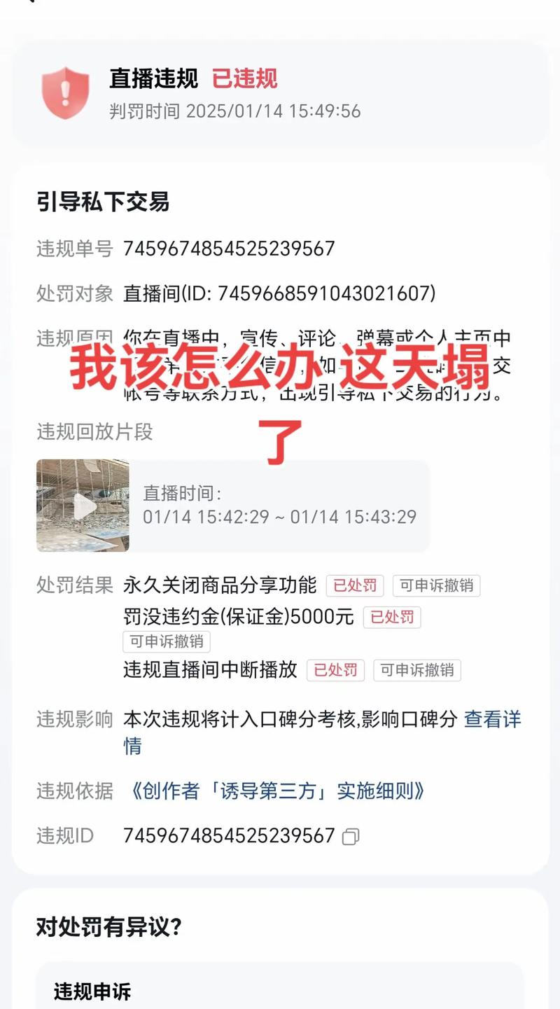 抖音刷评论违法