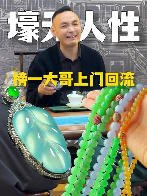 抖音缅甸现场粉米粒买翡翠,随着移动互联网的发展，直播行业日趋繁荣，各色直播平台和直播间为人们带来了一种全新的信息交互方式。而在众多的直播类型中，抖音缅甸现场购买翡翠已经成为一个令人瞩目的新热点。粉米粒直播间的独特风格和销售方式，更是在这种潮流中脱颖而出。接下来，我将带你一起探究这个现象的兴起原因以及背后的故事。!