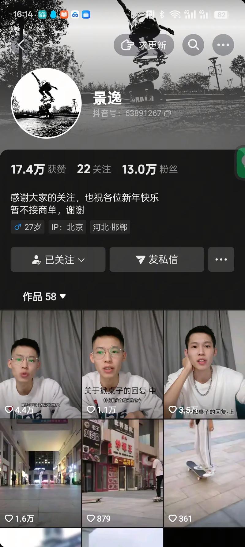 抖音评论刷粉赚钱