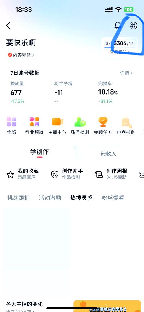 抖音怎么测试有效粉丝量,抖音有效粉丝量的测试方法及分析!