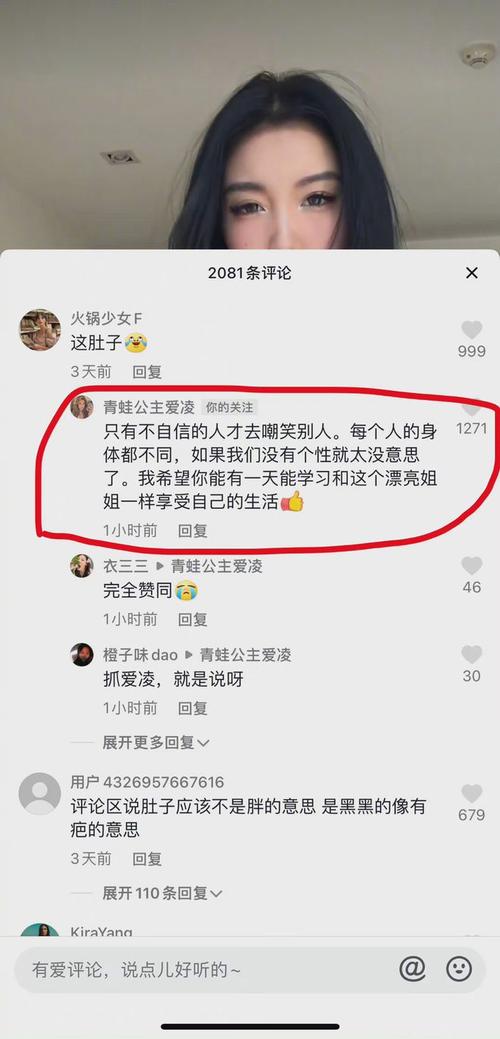 抖音刷网红评论