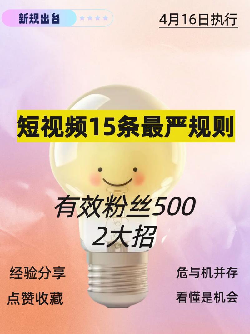 抖音有效粉丝有什么作用,抖音有效粉丝的作用及价值分析!