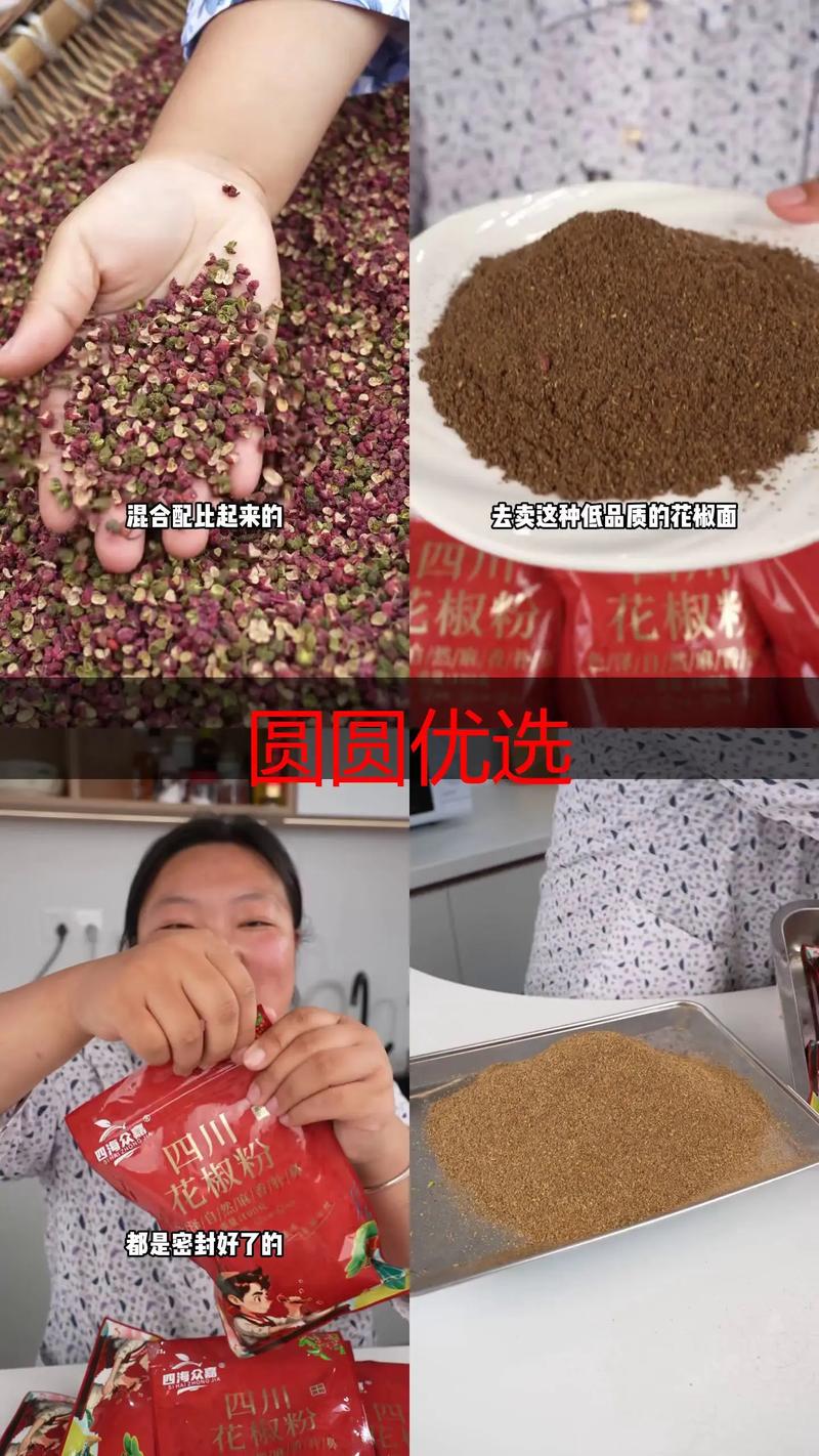 抖音上买花椒粉,**抖音购物心得：一次选购花椒粉的体验分享**!