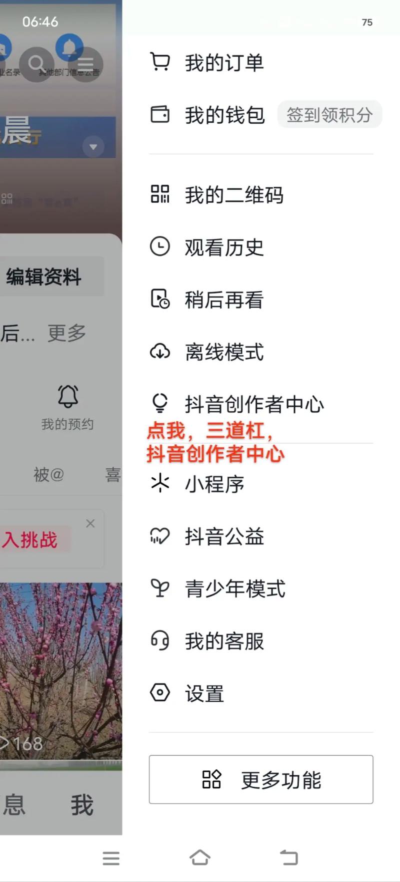 抖音在哪里看有效粉丝,抖音有效粉丝的重要性及其查看方法!