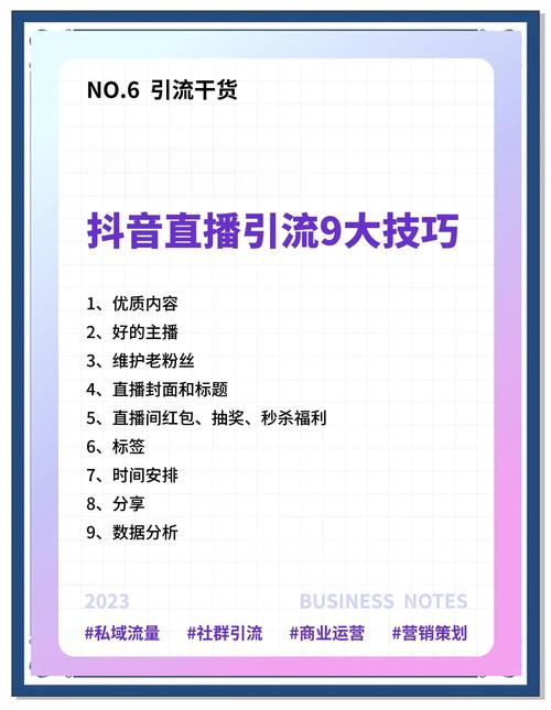 如何把抖音粉丝变为有效粉丝,抖音作为时下最火热的社交媒体平台之一，吸引了大量用户的参与和关注。在这个平台上，拥有众多粉丝的账号往往能够获得更多的曝光和机会。然而，粉丝数量并不等同于影响力，如何将抖音粉丝转化为有效粉丝，进而实现商业价值和社会影响力，成为了许多内容创作者关注的焦点。本文将就此话题展开讨论，分享一些建议和策略。!