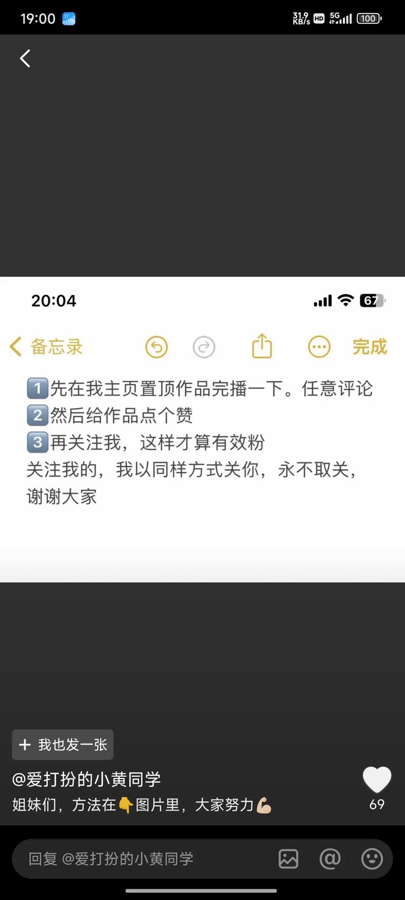 如何把抖音粉丝变为有效粉丝,抖音作为时下最火热的社交媒体平台之一，吸引了大量用户的参与和关注。在这个平台上，拥有众多粉丝的账号往往能够获得更多的曝光和机会。然而，粉丝数量并不等同于影响力，如何将抖音粉丝转化为有效粉丝，进而实现商业价值和社会影响力，成为了许多内容创作者关注的焦点。本文将就此话题展开讨论，分享一些建议和策略。!