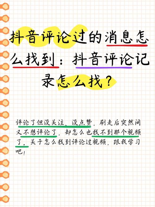 抖音号刷评论被