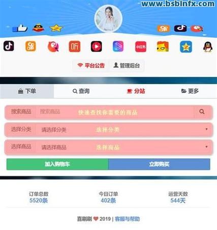 幽魂自助下单平台