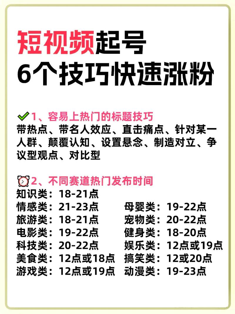 运营抖音涨到500有效粉丝,抖音运营策略：如何增长到500有效粉丝!