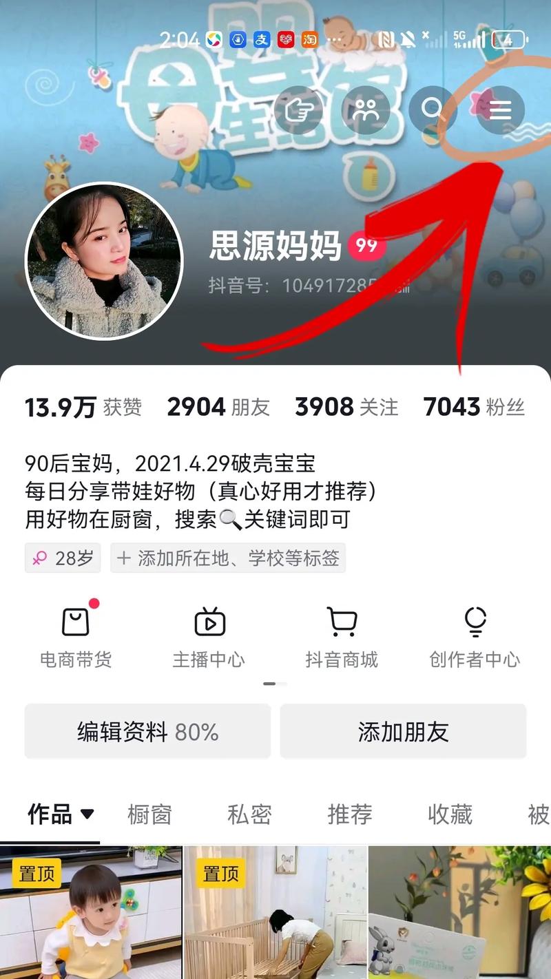 抖音怎样评判有效粉丝,抖音有效粉丝的评判标准及影响因素分析!