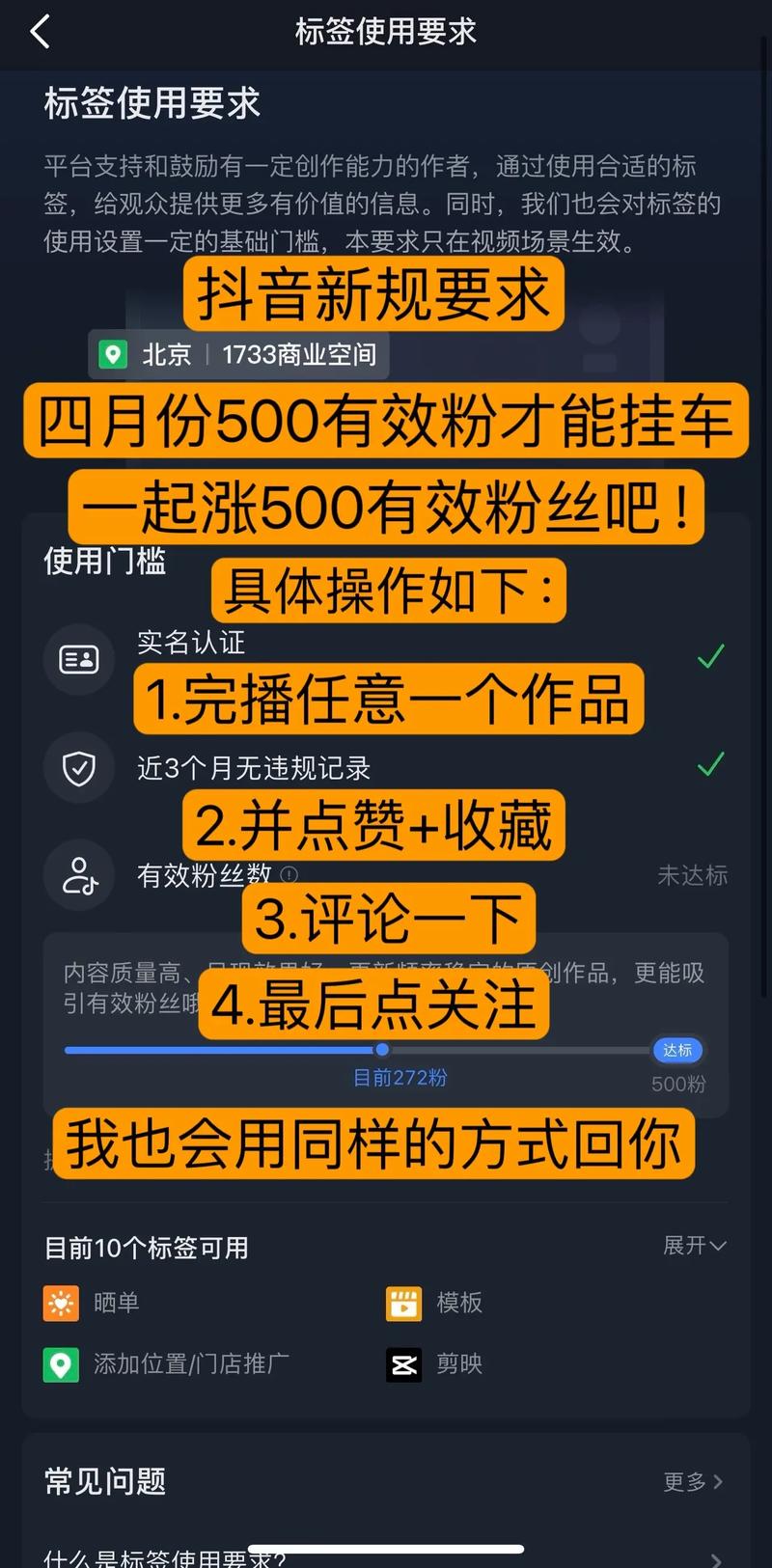 抖音怎么检查有效粉丝数量,抖音如何检查有效粉丝数量!