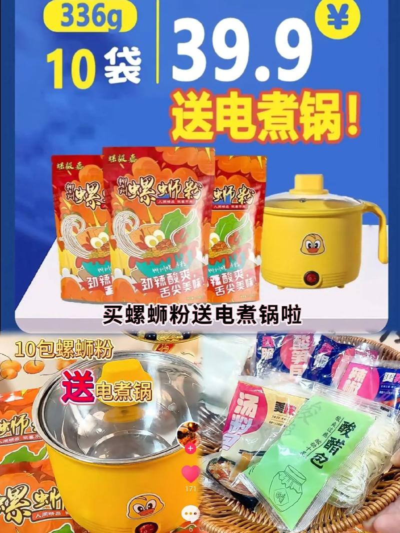 抖音买螺蛳粉送电煮锅好吗,抖音买螺蛳粉送电煮锅，这样的促销活动近年来在电商平台上屡见不鲜。对于消费者来说，这样的组合销售模式既满足了味蕾的需求，又带来了实用的家居用品。本文将从多个角度对抖音购买螺蛳粉附赠电煮锅这一活动进行深入分析，并尝试探讨其背后的商业逻辑及消费者的真实感受。!