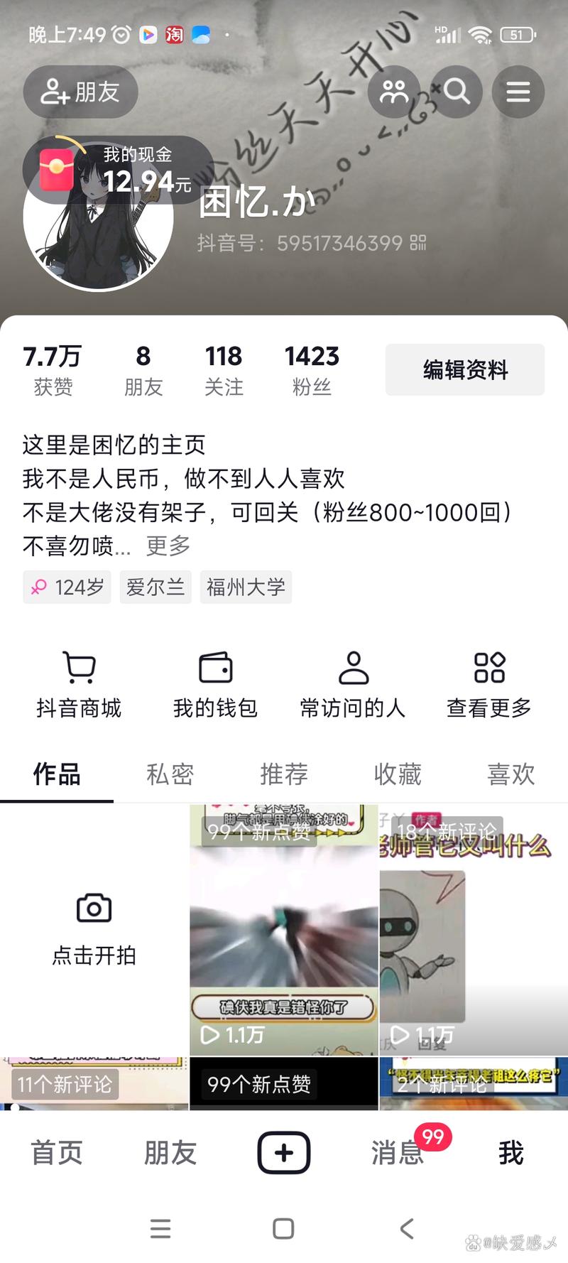 抖音刷粉真粉吗