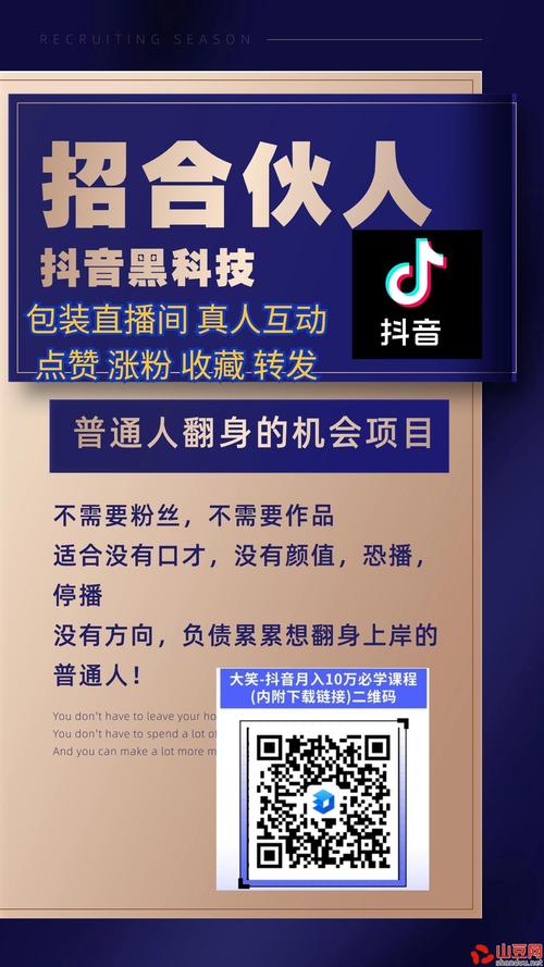 买抖音号一万粉,购买抖音号一万粉丝:策略、风险与考量!