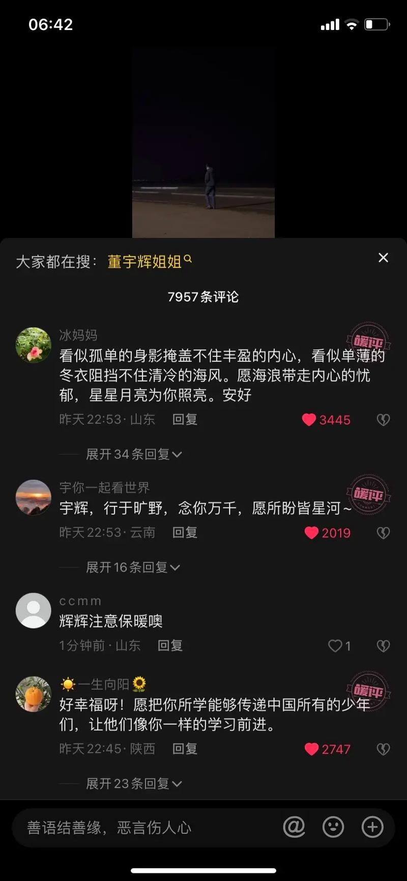 抖音刷备注评论