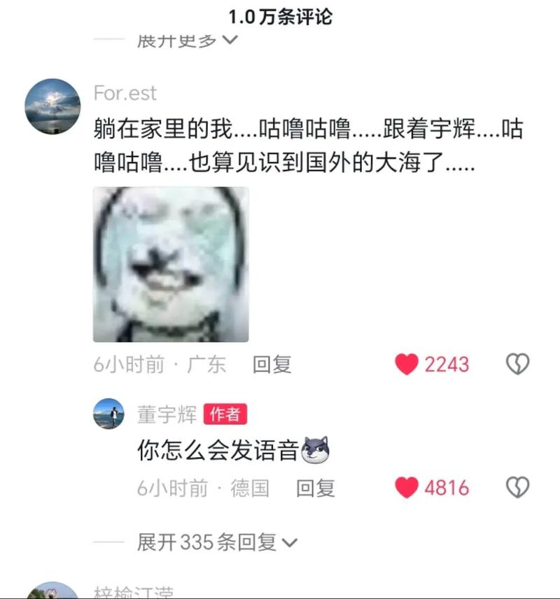 抖音刷备注评论