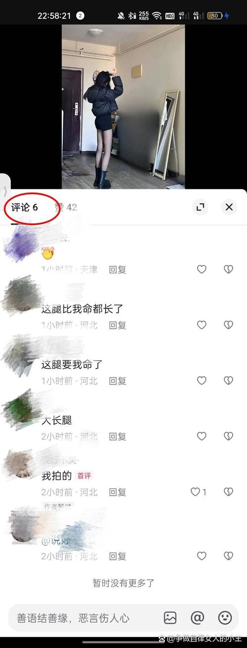 抖音评论刷的慢