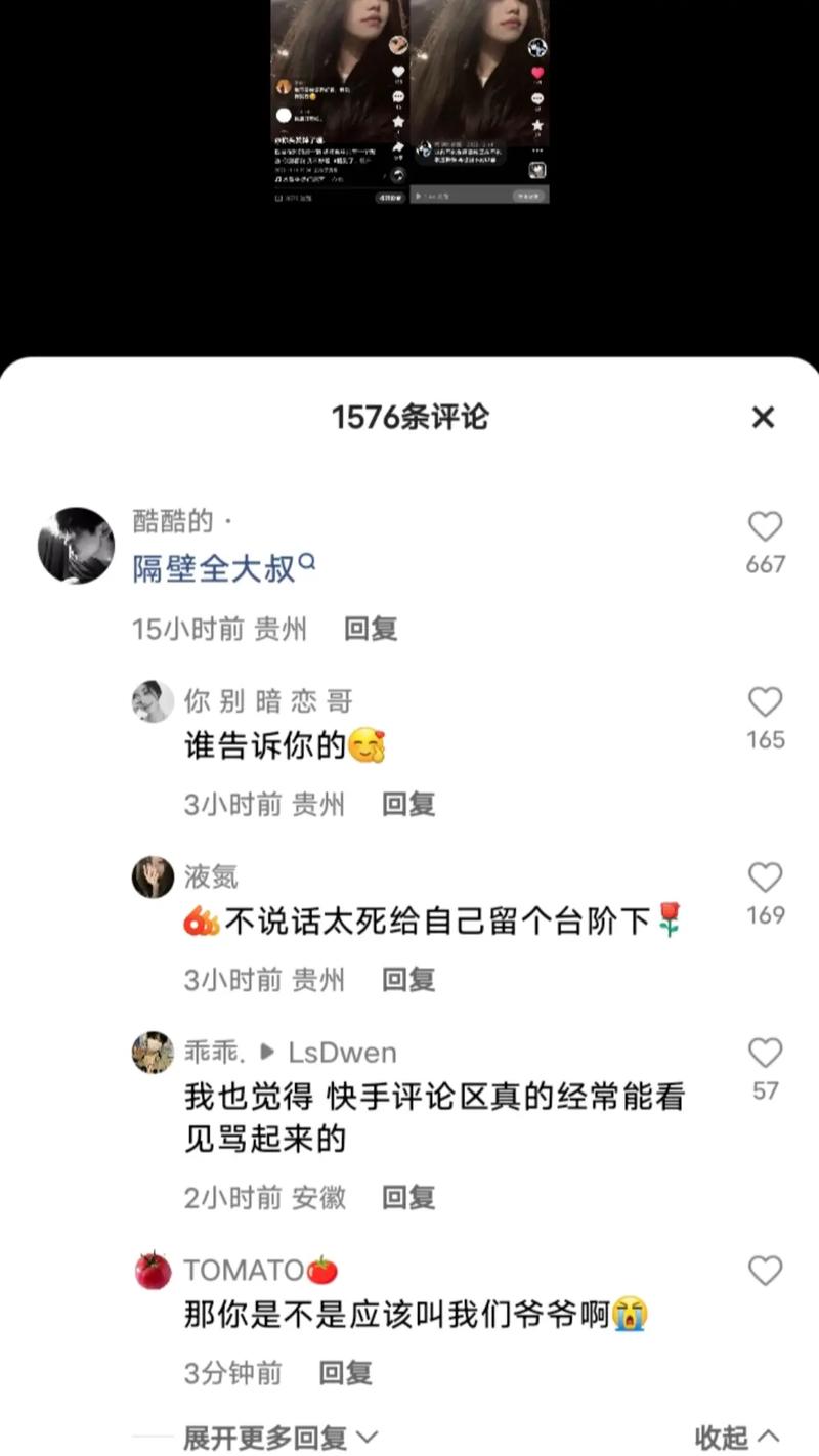 抖音评论刷的慢