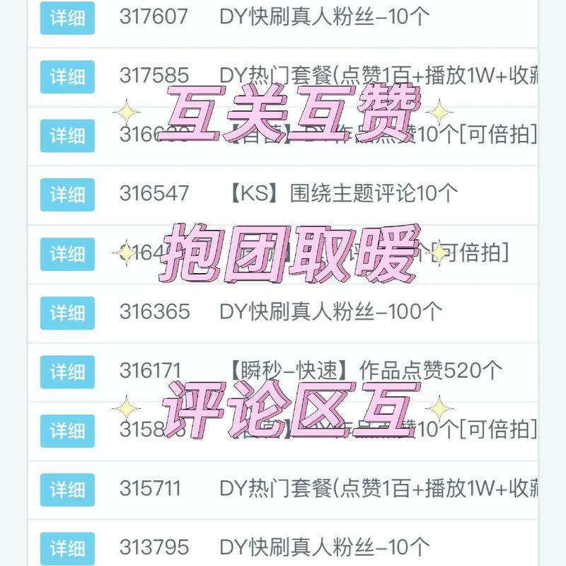 在淘宝买抖音真人粉,购买抖音真人粉丝的重要性及策略探讨——以淘宝购买为例!