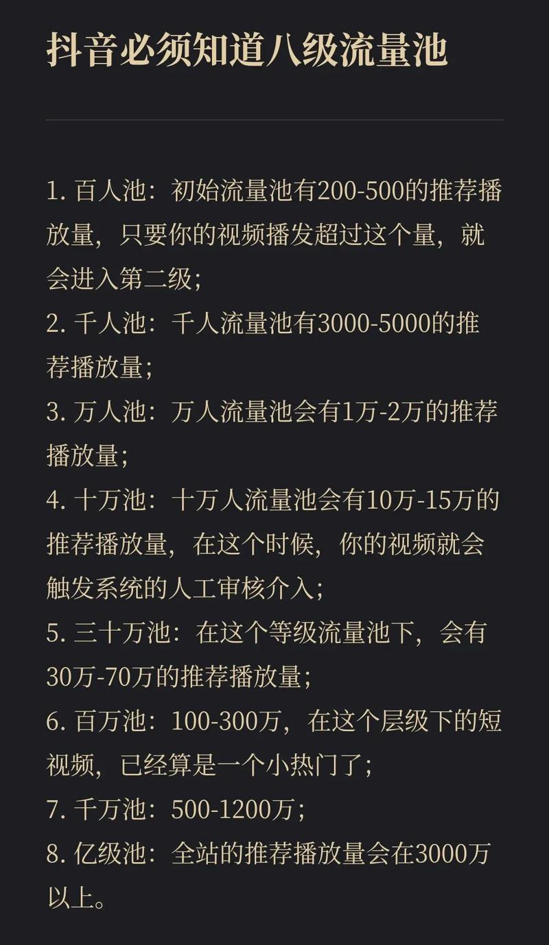 为什么要刷抖音播放量,为什么要刷抖音播放量!