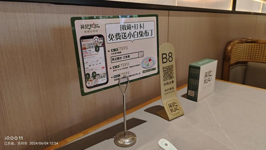 便利店微信自助下单平台