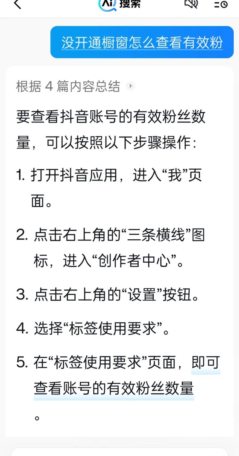 怎么查抖音有效粉丝数量,如何查看抖音有效粉丝数量：全面解析与实用技巧!