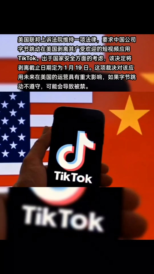 tiktok美国号涨粉,TikTok美国号涨粉策略：打造热门社交媒体影响力!