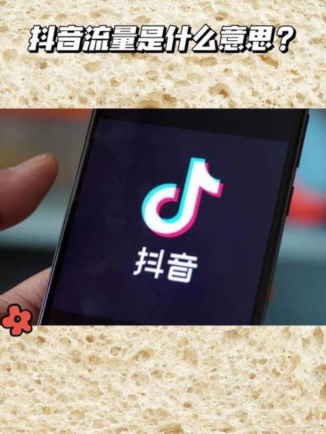 不刷抖音没播放量吗,探究抖音播放量背后的逻辑：不刷抖音是否会失去曝光机会？!