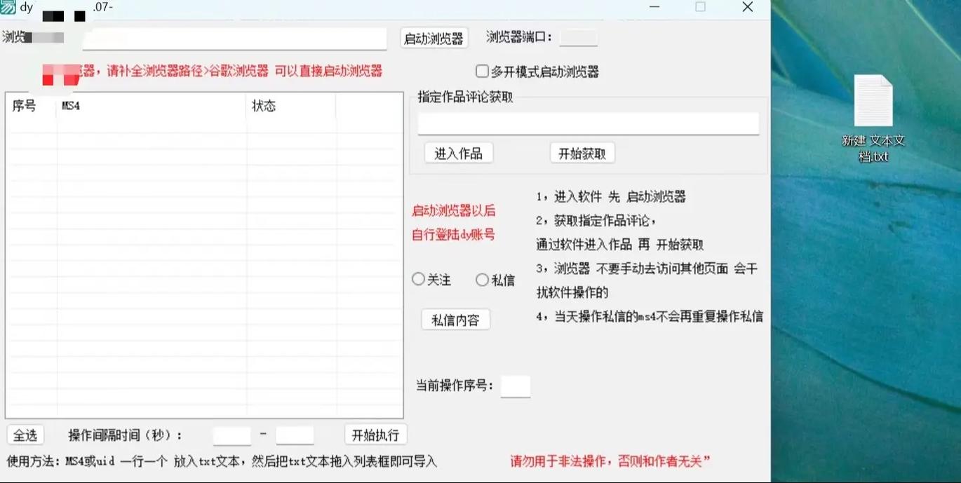 刷抖音粉赞软件工具助手