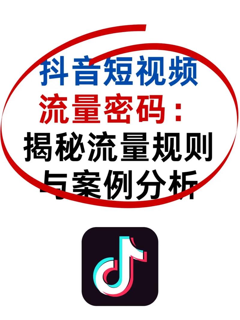 抖音播放量能刷嘛,抖音播放量能刷吗？揭秘抖音刷播放量的真相与风险!