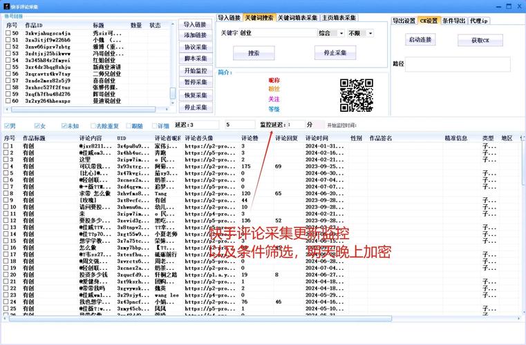 抖音自动刷评论脚本