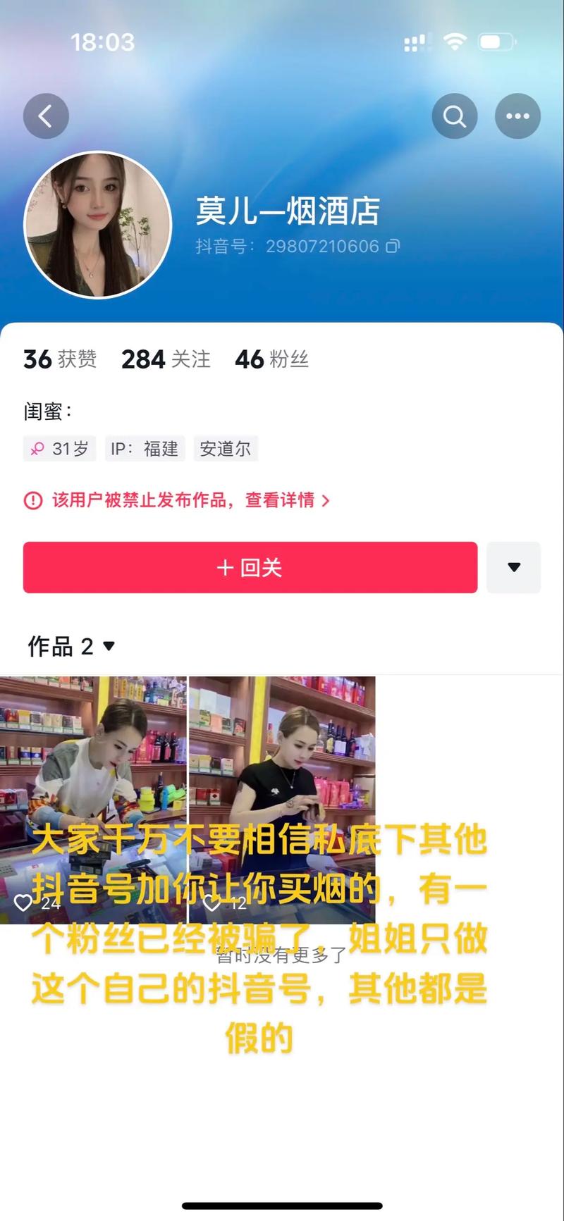 抖音买假粉,引言!