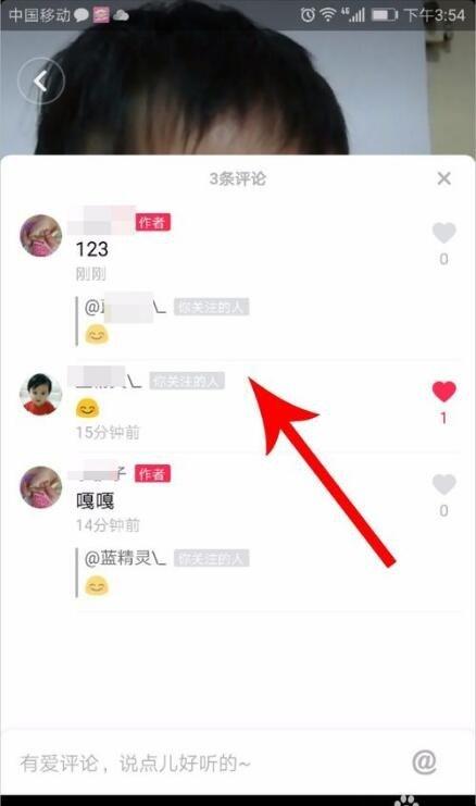 抖音怎么判断刷评论